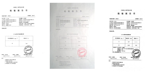 在國家工業(yè)水處理工程技術(shù)研究中心進行藥劑效果檢驗