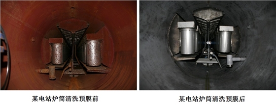 電站鍋爐清洗預膜前后對比