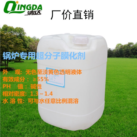 鍋爐阻垢劑