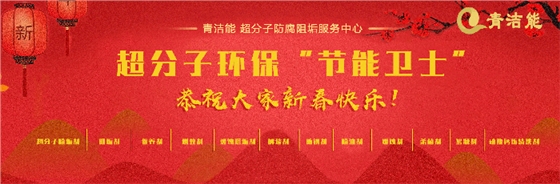 新春快樂 新春快樂