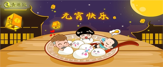 青潔能 青潔能