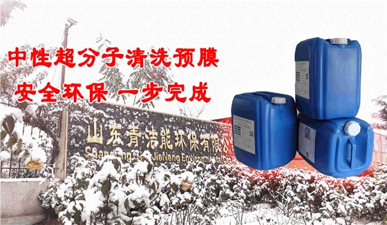 除垢劑廠家