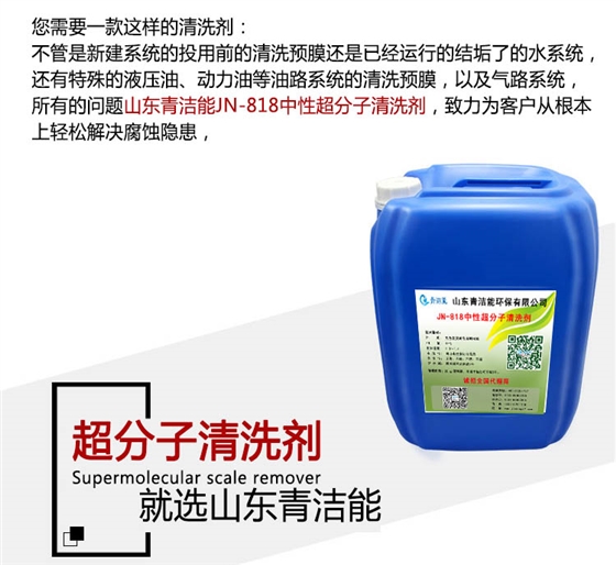中性清洗劑