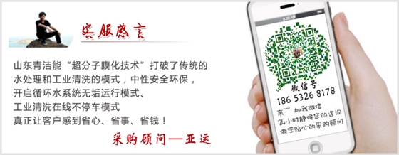 青潔能