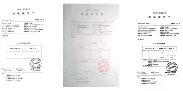 在國家工業(yè)水處理工程技術(shù)研究中心進(jìn)行藥劑效果檢驗(yàn)