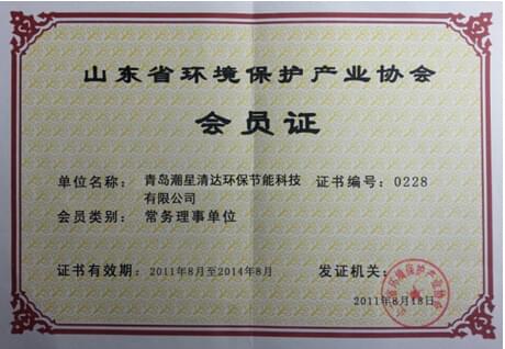 公司總經(jīng)理金保全當(dāng)選為常務(wù)理事