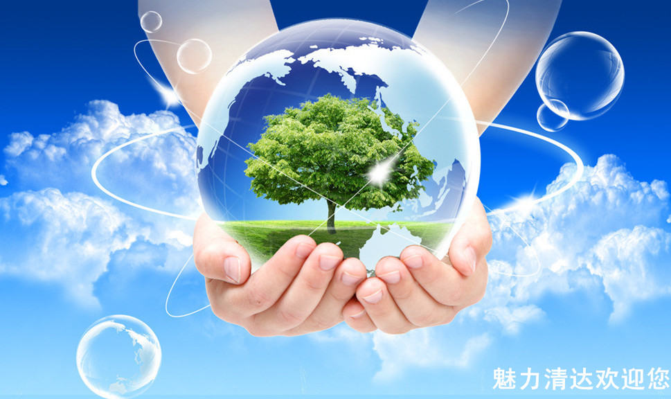 清達(dá)環(huán)保——節(jié)水先鋒