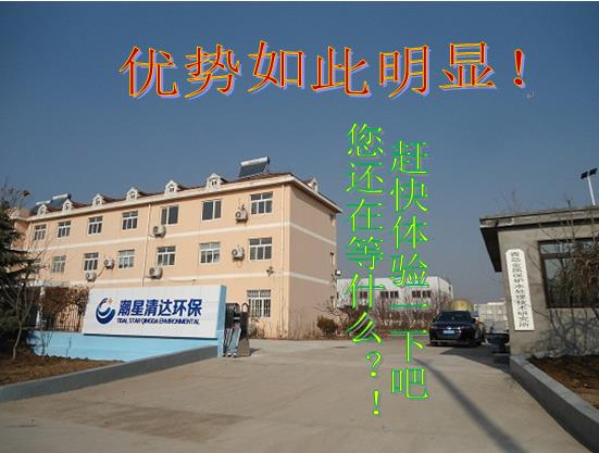 清達環保