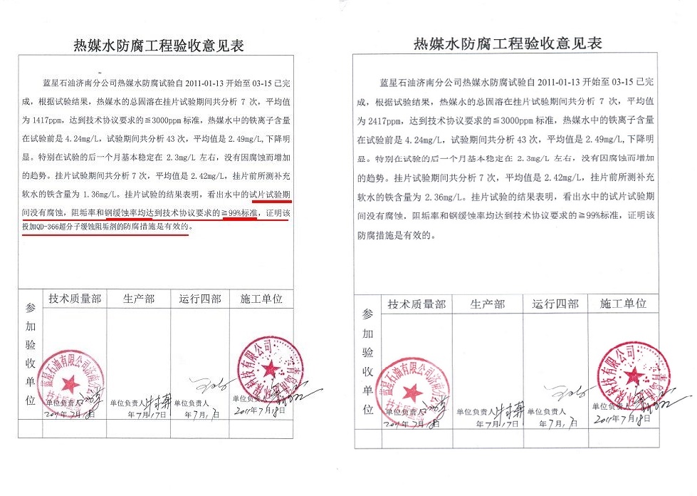 清達環保清洗工程驗收