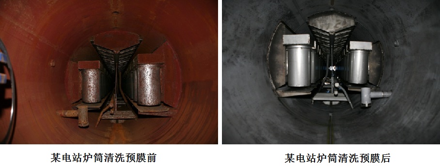 電站鍋爐清洗預膜前后對比