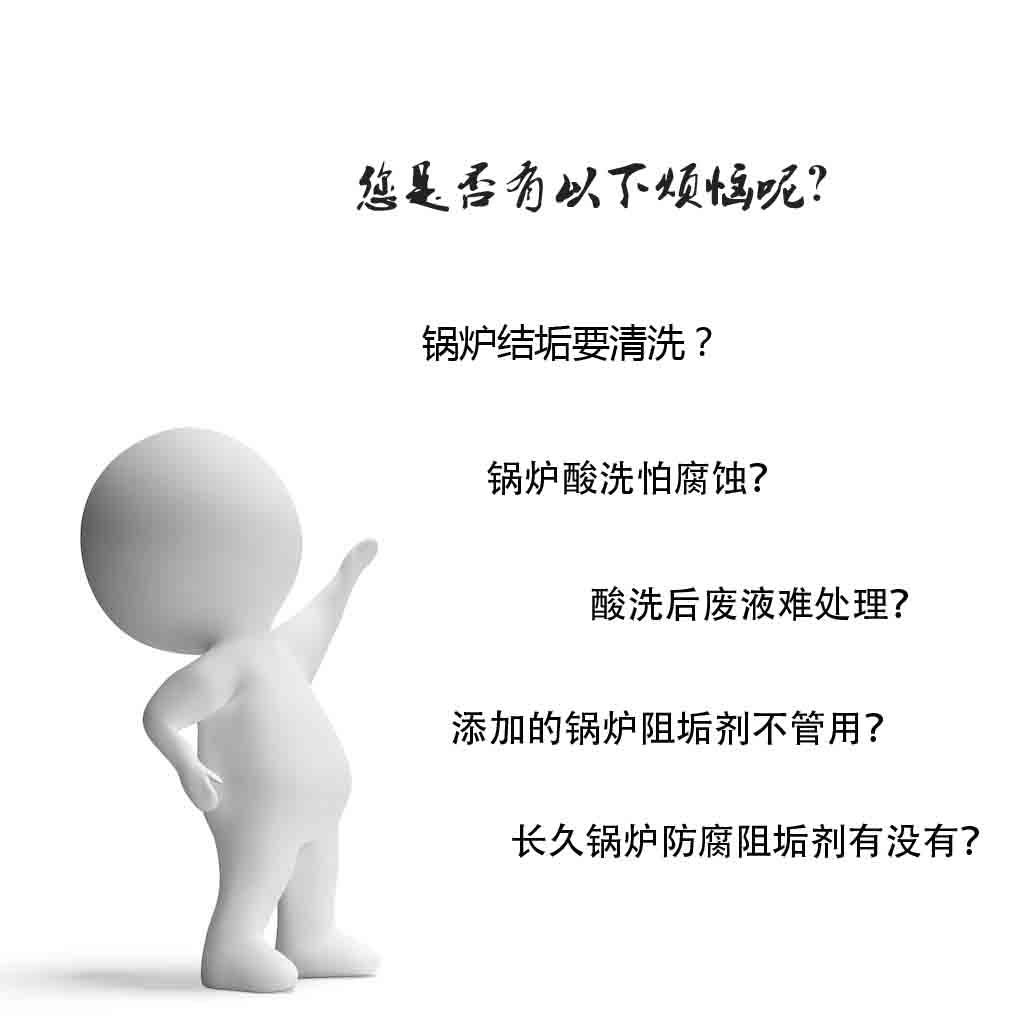 鍋爐運(yùn)行中的問(wèn)題