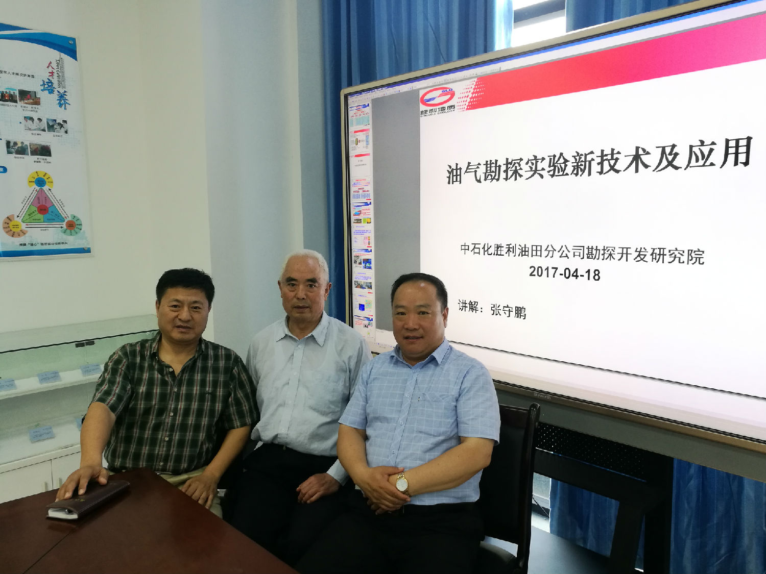 張守鵬與韓工、金總.jpg