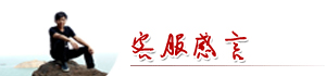 青潔能