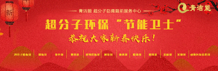 新春快樂