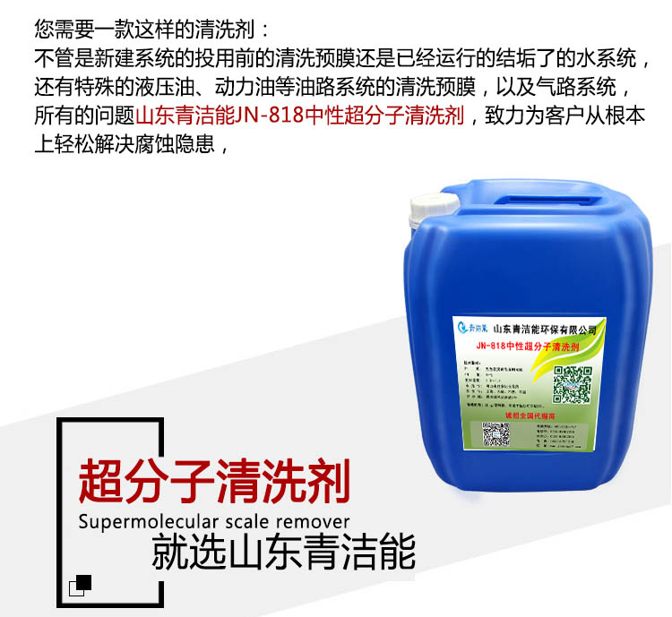 中性清洗劑