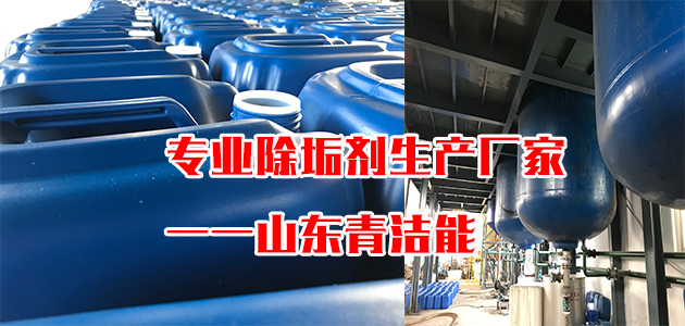 除垢劑