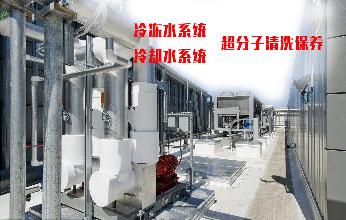 中央空調清洗