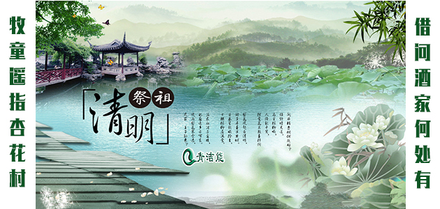 2019清明節