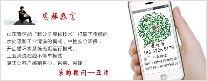 青潔能