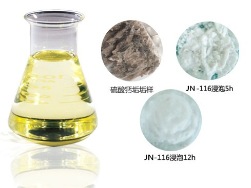 你要找的硫酸鈣垢清洗劑在這里