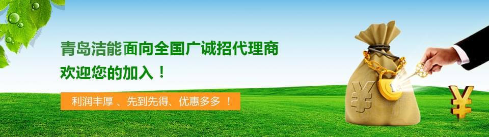 潔能環(huán)保