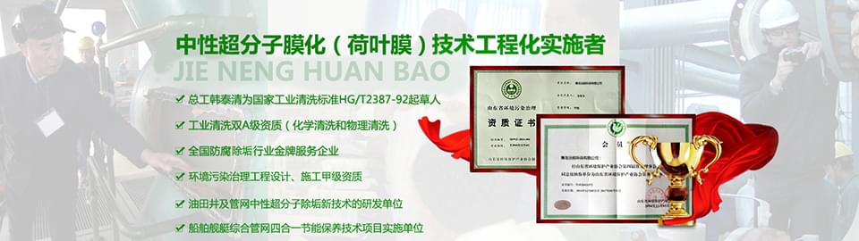 青潔能產品